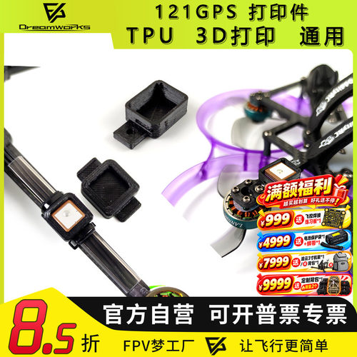FPVbz121搜星块穿越机