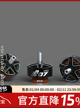 3B HOBBY VCI SPARK 2207 PRO- 1950KV/2100KV/2110 穿越机电机