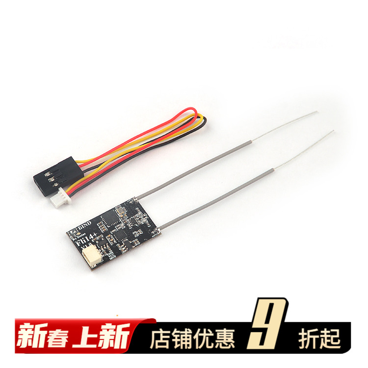 FPV 兼容Fky 富斯 Fli14+ 接收机 14通道OSD RSSI输出 远距离功率 玩具/童车/益智/积木/模型 遥控飞机零配件 原图主图