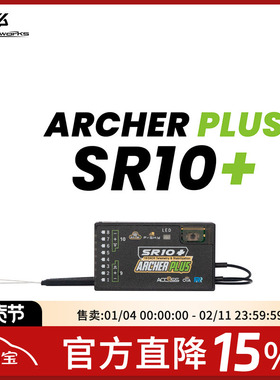 FrSky 睿思凯 ARCHER PLUS SR10+ 10通 接收机 ACCESS/ACCST D16