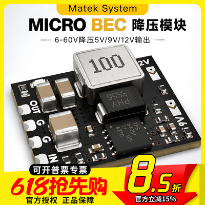 MatekFPV模块降压穿越机