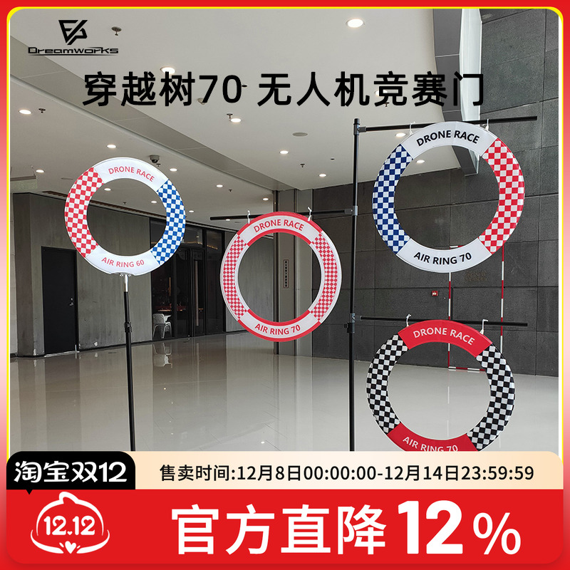 障碍门竞速FPV穿越树穿越门