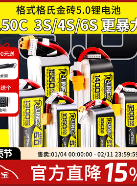 格式格氏金砖5.0锂电池6S3S4S穿越机850 1050 1400mah 150C暴力