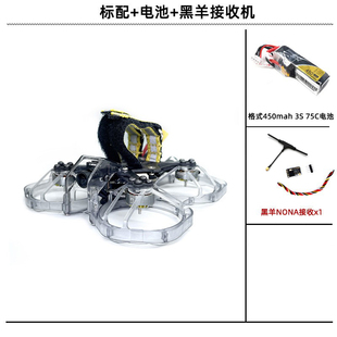 涵道 Tron80 PNP 迷你 穿越机 数传 FPV 大疆V2 DJI 1.6寸 配机