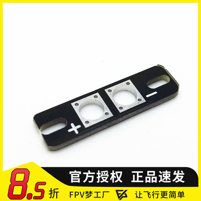 航拍FPV 穿越 QAV250用 XT60 XT90 超轻焊接板 固定座PCB