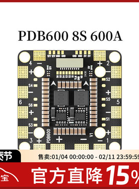 Aocoda-RC PDB600分电板 双孔距 六轴 穿越机 固定翼 电流计