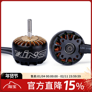iFlight翼飞 XING 4214 400 660KV电机X-CLASS穿越机马达