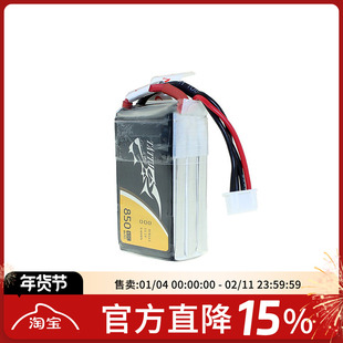 FPV 格式 TATTU 格氏 ACE 3S/4S 850mah 75c 穿越机 锂电池 航模