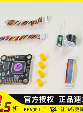 重山AT32 F435VMT7国产主控FPV穿越机
