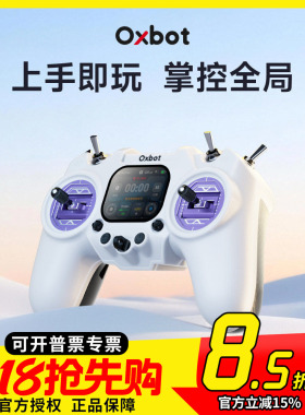 Oxbot 牛博特 R1遥控器 ELRS 2.4G闭源系统航模遥控器RDC50穿越机