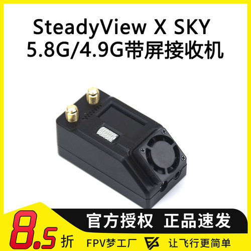 SKYZONEXSKY带屏接收机