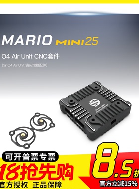 SpeedyBee Mario Mini25穿越机O4 O4 Pro高清套机FPV动力套装