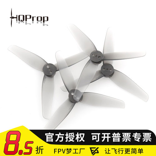HQProp T3X2X3-1.5MM （2正2反）小螺距 3英寸 牙签机桨叶 3叶桨