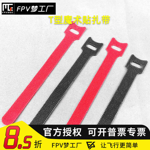T型魔术贴扎带 绑带 绑扎带 扎线带 魔术扎带 捆扎带12*150 五色