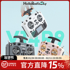 HelloRadio V14 MAX R9开源遥控器FPV穿越机高频头EDGETX全尺寸