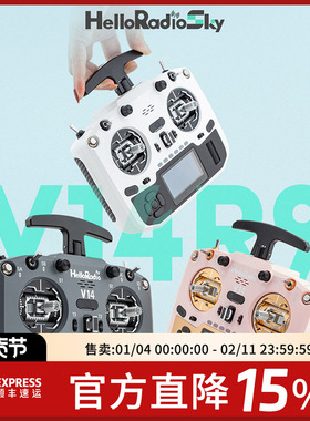 HelloRadio V14 MAX R9开源遥控器FPV穿越机高频头EDGETX全尺寸