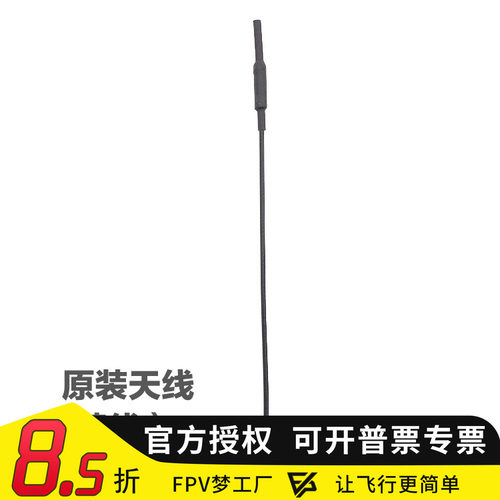 mmcx 猪尾巴 天线  熊猫图传原装天线 panda rush tank 黑羊 天线