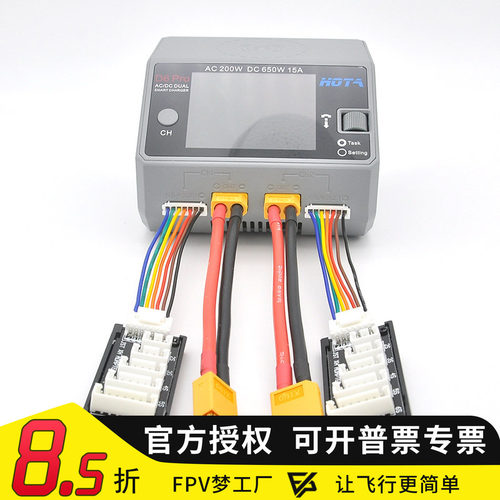 HOTA D6 D6PRO D6+ 平衡充电器延长线XT60 TRX T插 JST EC5 XT30