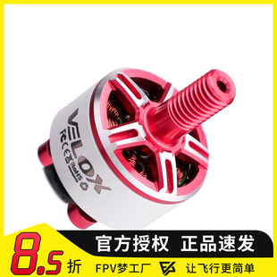 TMOTOR新款3寸V1507双轴电机无人机FPV穿越机配件无刷电机马达6S
