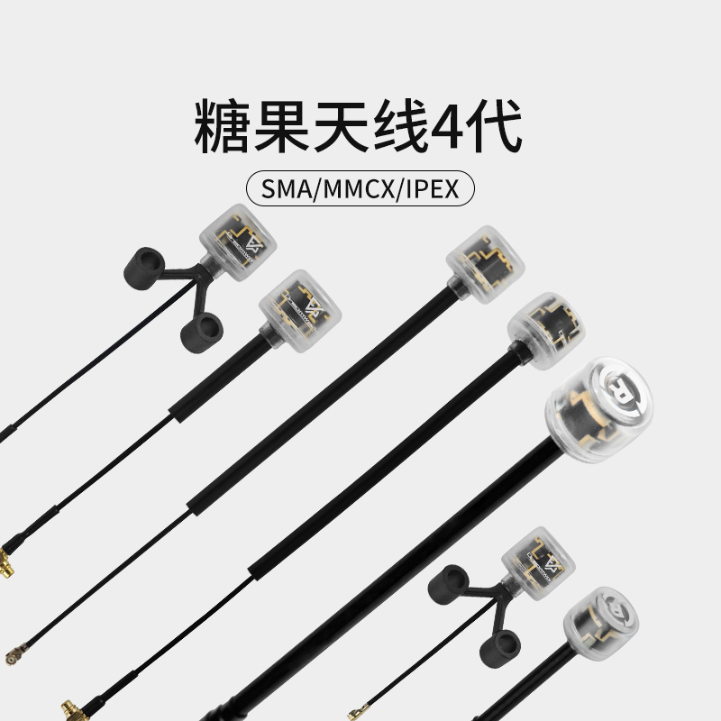 FPV穿越机5.8G图传棒棒糖天线4代 全向 2.5Dbi IPEX MMCX糖果天线
