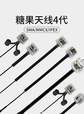 FPV穿越机5.8G图传棒棒糖天线4代 全向 2.5Dbi IPEX MMCX糖果天线