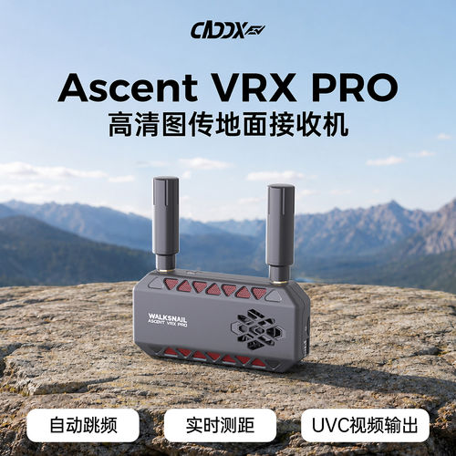 CADDXFPV卡德新款接收机Ascent VRX PRO数传穿越机兼容模拟眼镜