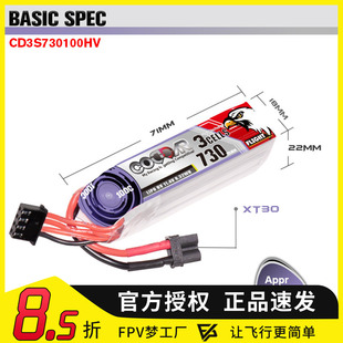 鹰氪CODDAR 730MAH 2 3 6S 100C高倍率2.5寸航模室内4S牙签机LIHV