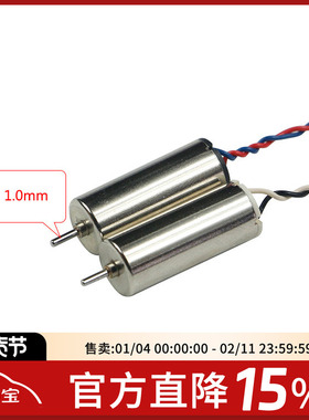 KINGKONG LDARC 820 16000KV电机TINY 7X室内穿越机配件 空心杯