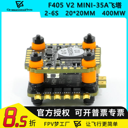F405MINI35A6SFPV穿越机