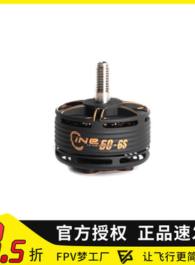 TMOTOR老虎电机cine60 6寸X4无刷穿越机电机影视航拍无人机FPV