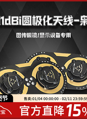 FPV 枫叶 天线 枭 11dBi 圆极化 平板 定向 航模 肥鲨   穿越机