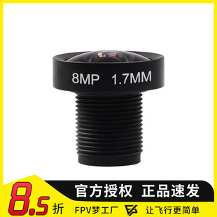 FOXEER M8 1.7mmFPV穿越机8百万镜头微弹弓Nano微野兽广角畸变小