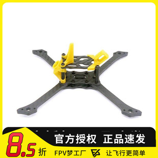 MGC 533Max5寸竞速穿越机机架FIVE33专业竞赛机Fpv国家队T700