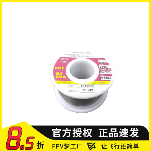 FPV梦梦工厂航模穿越机