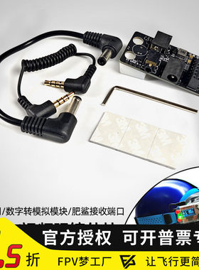 数字模拟接收机即插即用