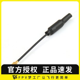 IPEX图传天线 2.4g铜管天线O3航模穿越机IPEX接口馈线猪尾巴 5.8G
