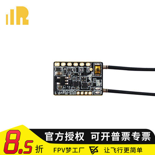 Frsky 睿思凯 Archer RS 接收机 ACCESS 支持OTA和冗余备份