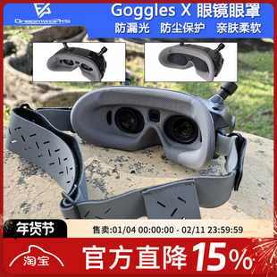 蜗牛阿凡达WalkSnail Goggles X FPV面罩眼罩镜片防尘保护头带