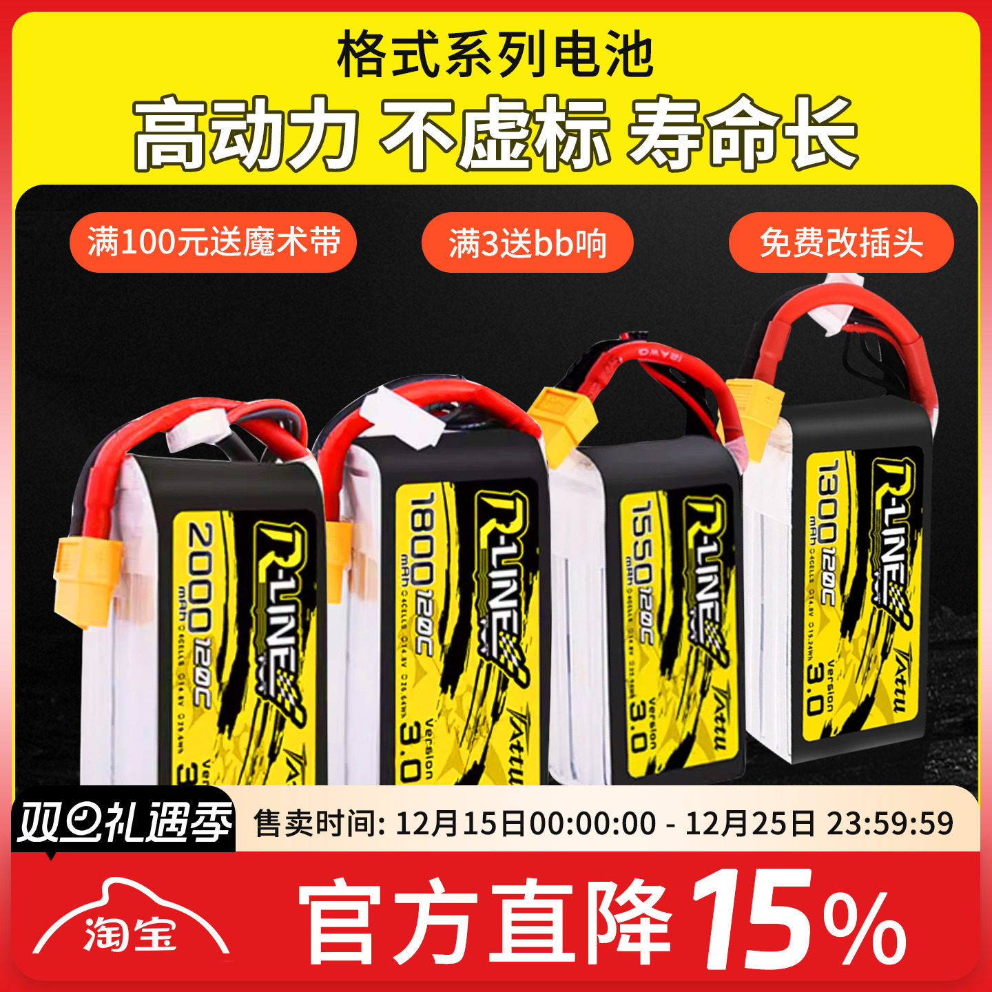 格氏高倍率ACE金砖动力电池