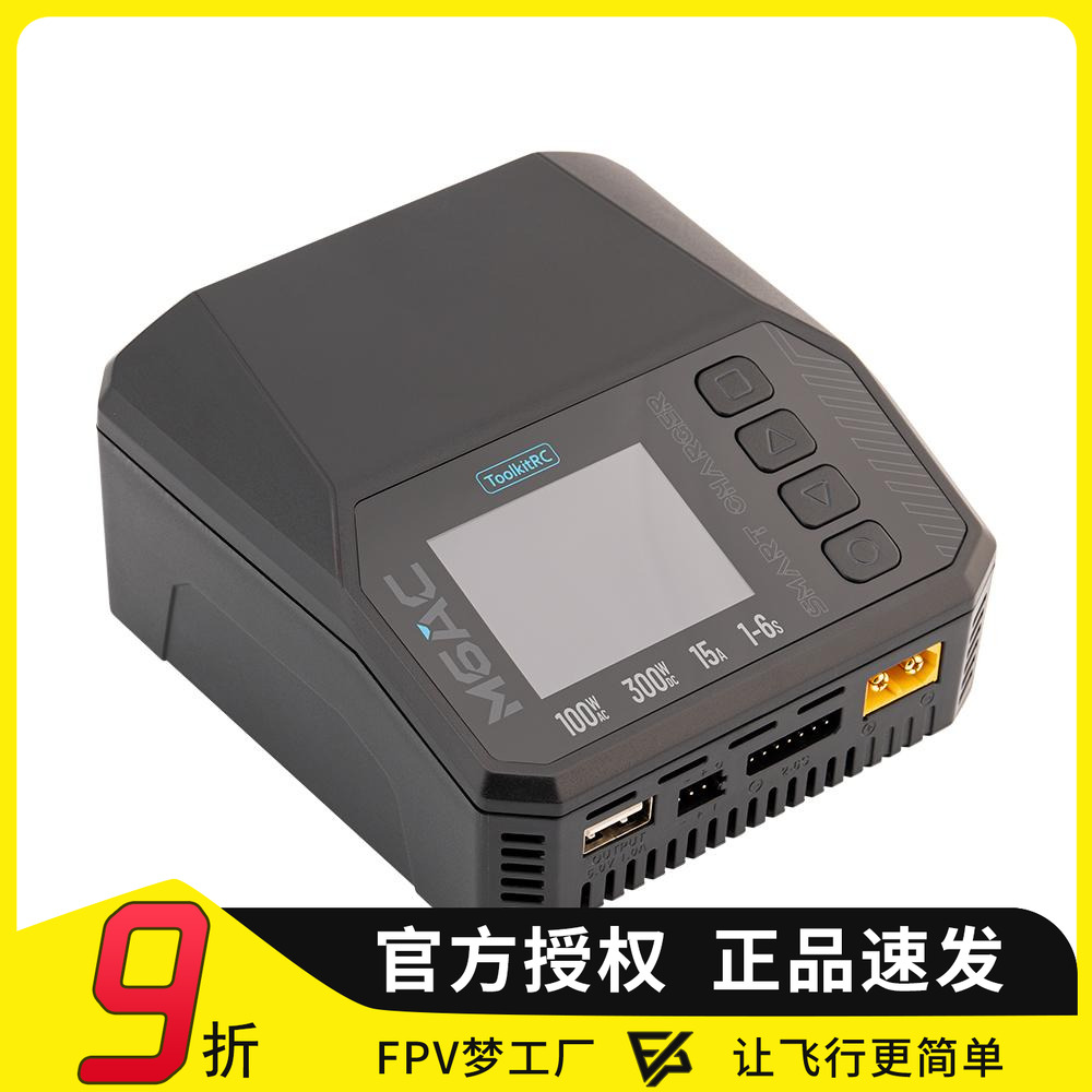 平衡1-6S充电器内置电源