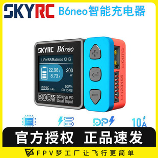 200W PD80W 10A SKYRC充电器智能平衡充B6neo 28V FPV DC10