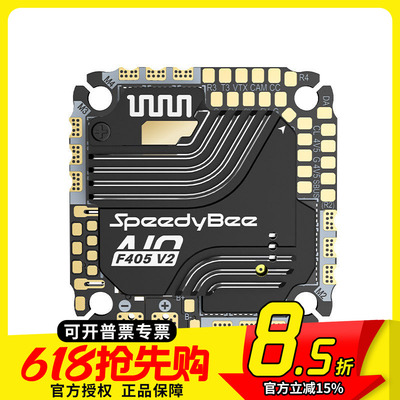 SpeedyBee F405AIOV2飞控8Bit 25.5x25.5 3-6S一体控制器35/40A