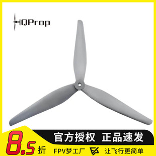 HQ HQProp 15X7x3 15寸桨叶大型穿越机螺旋桨3叶正反桨FPV穿越机