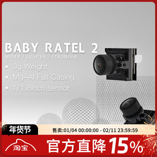 CADDX 蜗牛 小平头哥 Baby Ratel 2代 NANO 升级 摄像头 穿越机