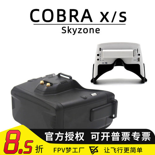 眼镜穿越机FPV梦工厂skyzone