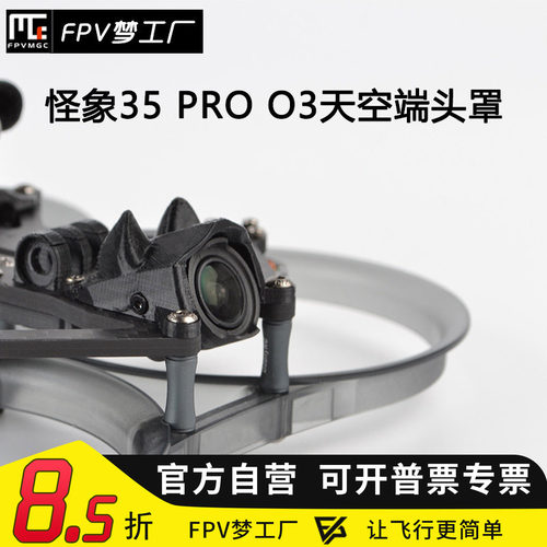 FPV怪象35PROO3头罩