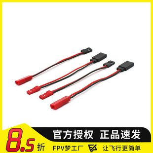 电动模型电池充电器插头转接线 JST转接线 JST转杜邦 JR Futaba