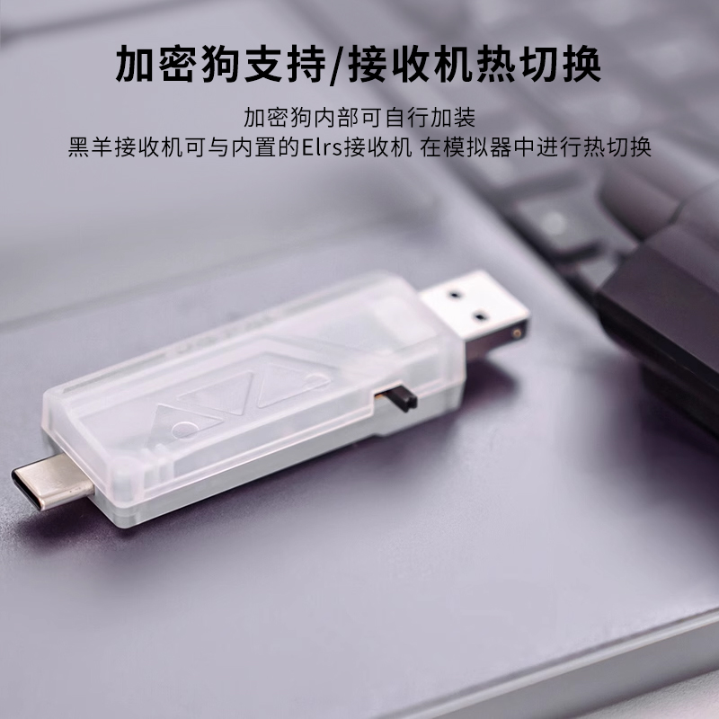 无线加密狗化骨龙模拟器