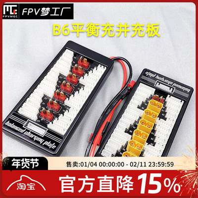 FPV梦梦工厂香蕉头并联