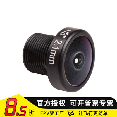 微雨燕Nano Racer Robin nano2 专用2.1mm镜头M8 FOV 160° RC21M